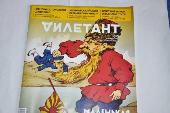Журнал "Дилетант", 2022. № 076 апрель