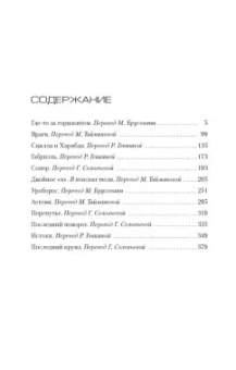 Франк Тилье: Иллюзия смерти