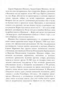 Александр Некрич: Отрешись от страха. Воспоминания историка