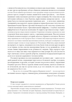 Алексей Маркин: Зарубежная литература последней трети XIX века. Учебное пособие