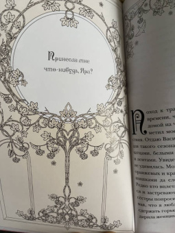 Лия Арден: Невеста Ноября. Подарочное издание