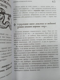 Лабковский, Мужицкая, Примаченко: Зоопарк в твоей голове. 25 психологических синдромов, которые мешают нам жить
