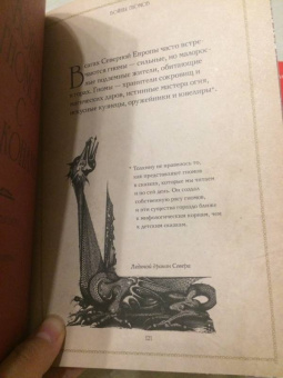 Дэвид Дэй: Битвы Толкина