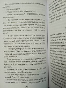 Алисса Шайнмел: Что за девушка
