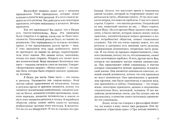 Свами Джьётирупананда: Жизнь по веданте. Сборник лекций