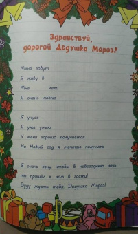 Клавдия Милова: Письмо Деду Морозу. Исполнение желаний