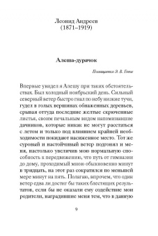 Андреев, Успенский, Шульчева-Джарман: Рождественский обед. Рассказы и стихи. Вдохновляющее чтение для всей семьи