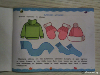 Виктория Белых: Альбом по развитию мелкой моторики. 4-5 лет