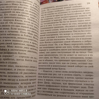 Эмили Гунис: Девушка из письма