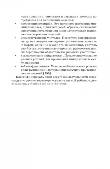 Нина Опарина: Театрализация детского досуга. Учебно-методическое пособие