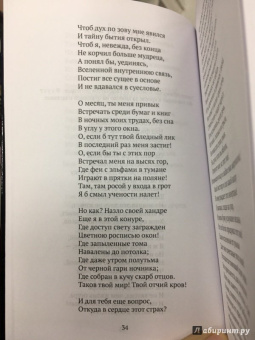 Иоганн Гете: Фауст