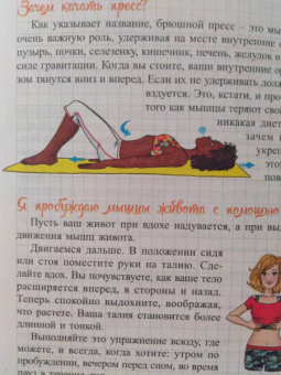 Кларисс Ненар: Фьюжн-пилатес