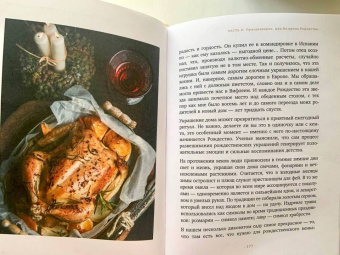 Бет Кемптон: Волшебный Новый год. Секреты радостных праздников без суеты и стресса