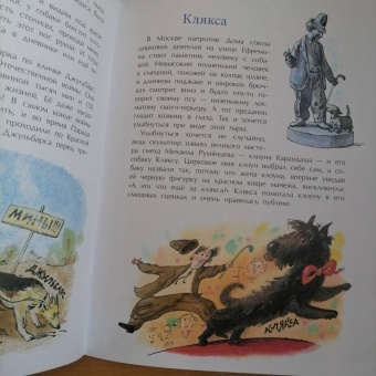Римма Алдонина: Знаменитые собаки