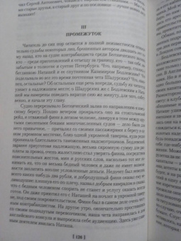 Всеволод Крестовский: Петербургские трущобы