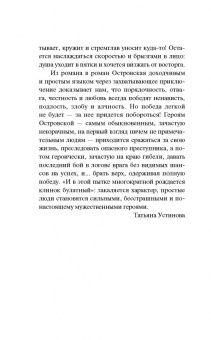 Островская, Барсова: Два раза в одну реку