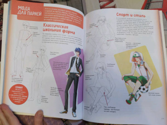 Кристофер Харт: Fashion манга. Учимся рисовать стильных персонажей