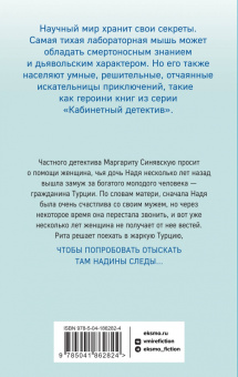 Ирина Градова: Последняя надежда обреченных