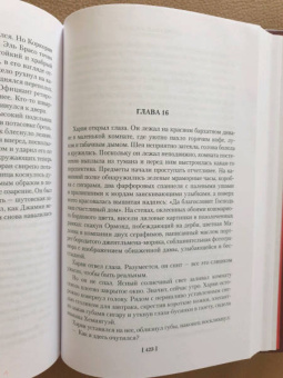 Арчибальд Кронин: Блистательные годы. Гран-Канария