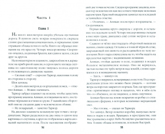 Юлия Давыдова: Хранитель талисманов. Книга 1