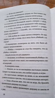 Роуз Сноу: Мгновение вечности (#1)