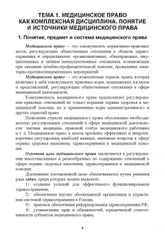 Валерия Зуева: Правовое обеспечение профессиональной деятельности. Учебник для СПО