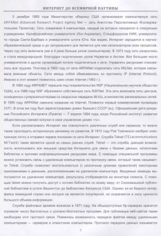 Андрей Диков: Социальные медиасервисы в образовании