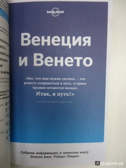 Бинг, Лэндон: Венеция и Венето