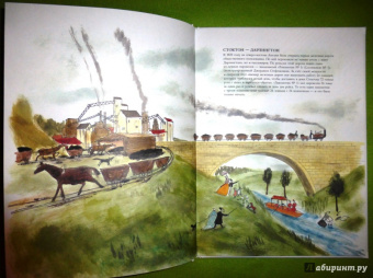 Джон Портер: Большая книга поездов