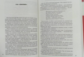 Андрей Вознесенский: На виртуальном ветру