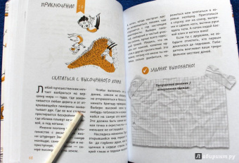 Баккаларио, Перчивале: 50 приключений авантюриста. Руководство для тех, кому ещё нет 13 лет