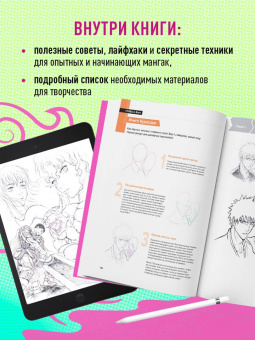 Dare Rare: Рисуем персонажей культовых аниме. Пошаговые уроки для начинающих