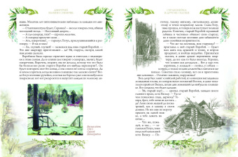 Дмитрий Мамин-Сибиряк: Серая шейка и другие сказки