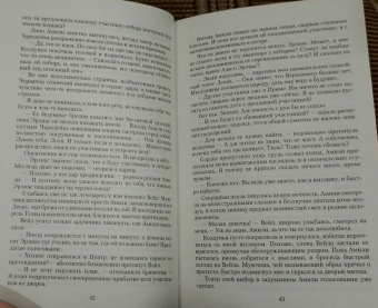 Таня Свон: Корона порока