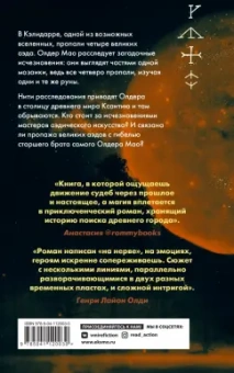 Гаянэ Степанян: Книга аэда