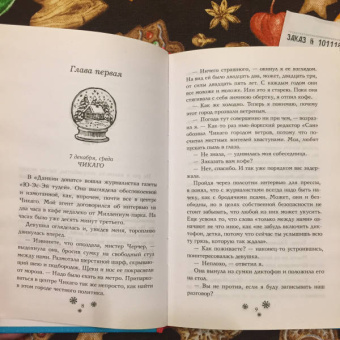 Ричард Эванс: Дневник Ноэль