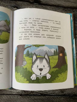 Вероника Медведева: Держи ушки на макушке. Безопасность с малышом Лаки