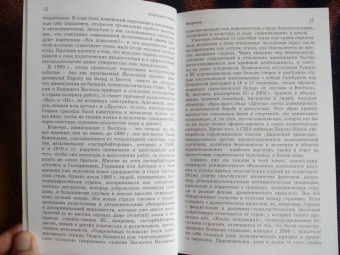 Рут Водак: Политика страха. Что значит дискурс правых популистов?