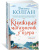 Дженни Колган: Книжный магазинчик у озера