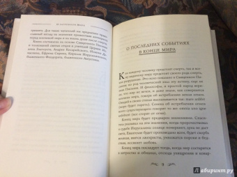 Владимир Зоберн: О загробном мире. Православное учение