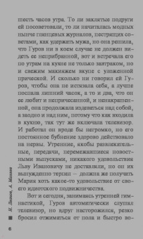 Леонов, Макеев: Бриллиантовая пуля