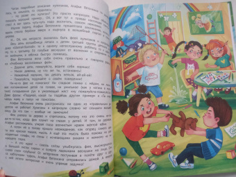Ирина Алымова: Агафья Веточкина - фея хулиганов и капризуль