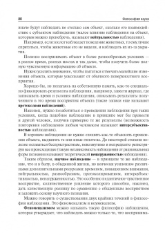 Вячеслав Моисеев: Философия науки. Философские проблемы биологии и медицины. Учебник