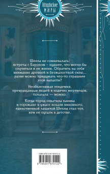 Купава Огинская: Ее чудовище