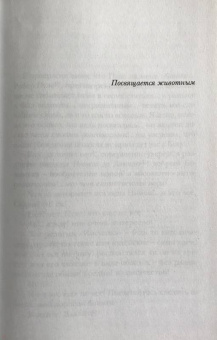 Луи-Фердинанд Селин: Ригодон