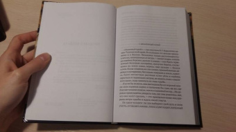 Александр Беляев: Homo scientis. Продавец воздуха. Изобретения профессора Вагнера. Том 2