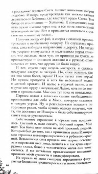 Ольга Гусейнова: Счастье для ведьмы