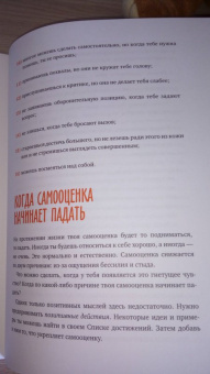 Кауфман, Рафаэль, Эспеланд: Ты сильнее, чем ты думаешь. Гид по твоей самооценке