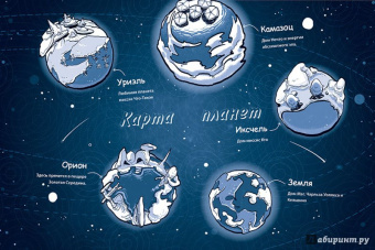 Эндрюс Обр: Излом времени. Думай, твори, действуй