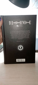 Цугуми Ооба: Death Note. Black Edition. Книга 1